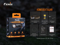Фонарь налобный Fenix HM50R V2.0 HM50RV20