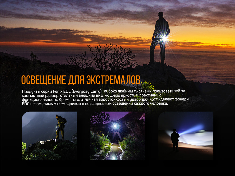 Фонарь ручной Fenix E05R черный E05Rblk