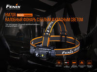 Фонарь налобный Fenix HM70R
