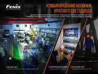Фонарь налобный Fenix HM70R