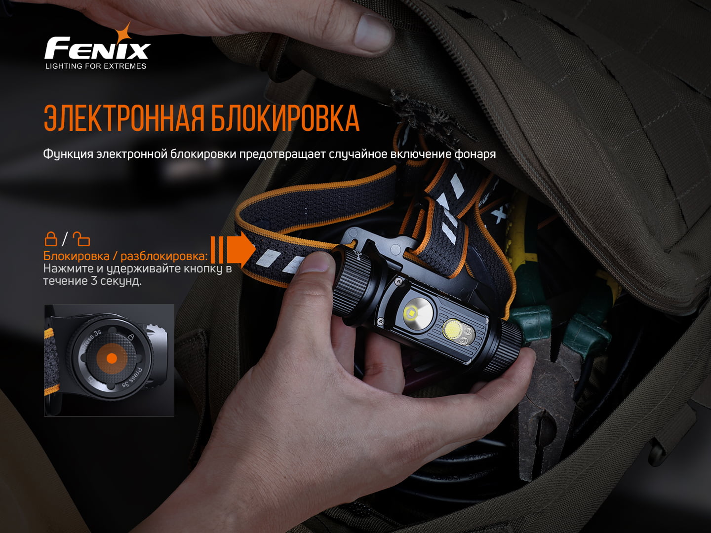 Фонарь налобный Fenix HM70R