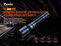 Фонарь ручной Fenix C7