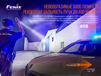 Фонарь ручной Fenix TK35UE V2.0 TK35UEV20