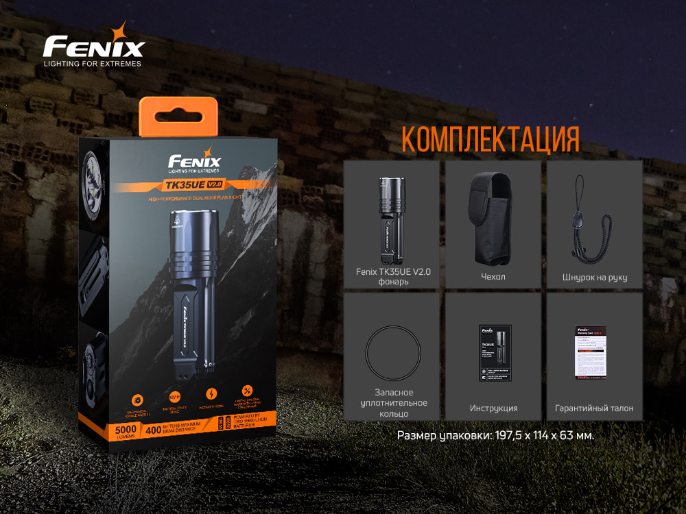 Фонарь ручной Fenix TK35UE V2.0 TK35UEV20