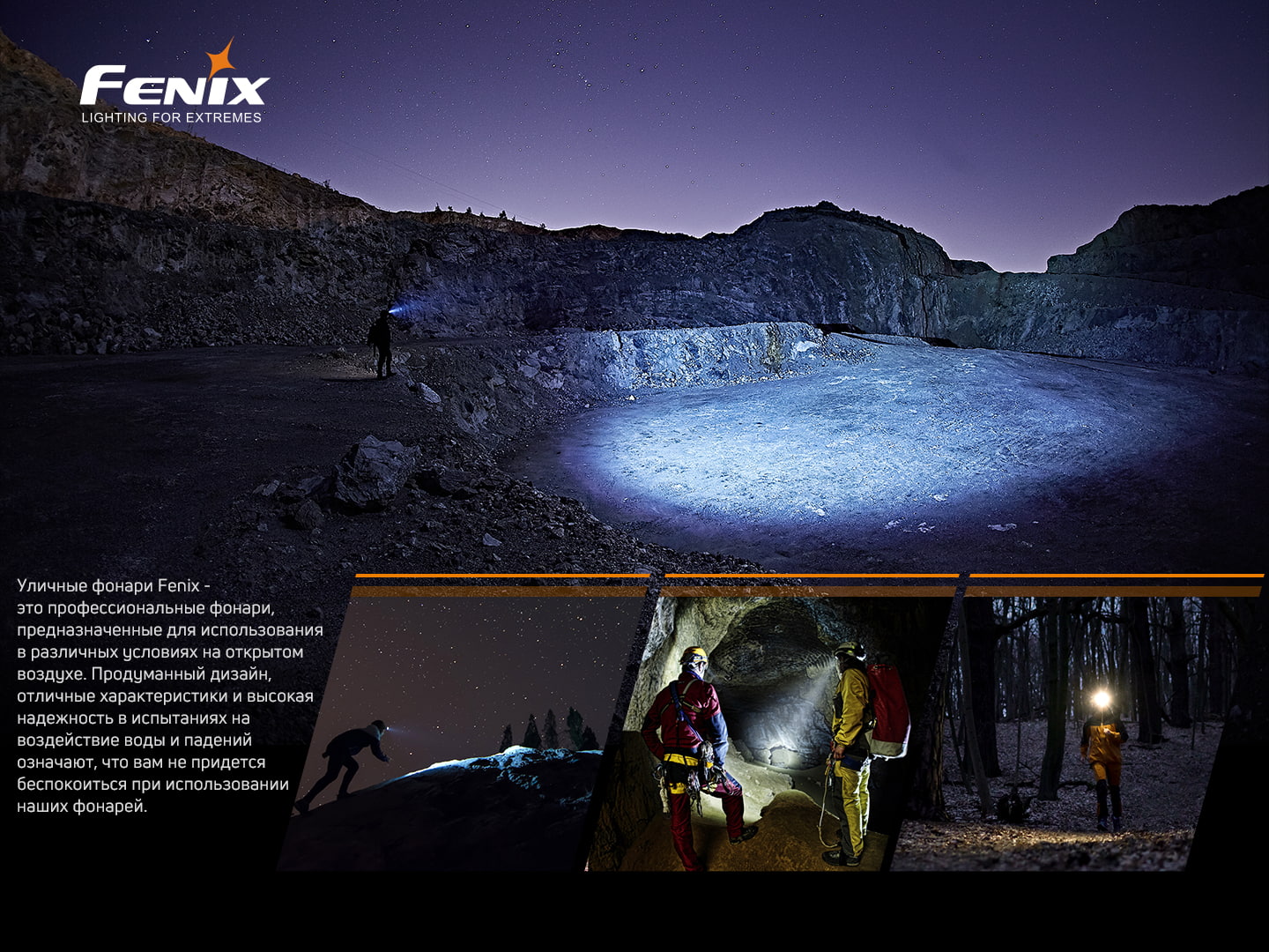 Фонарь налобный Fenix HM60R