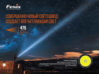Фонарь ручной Fenix TK20R V2.0
