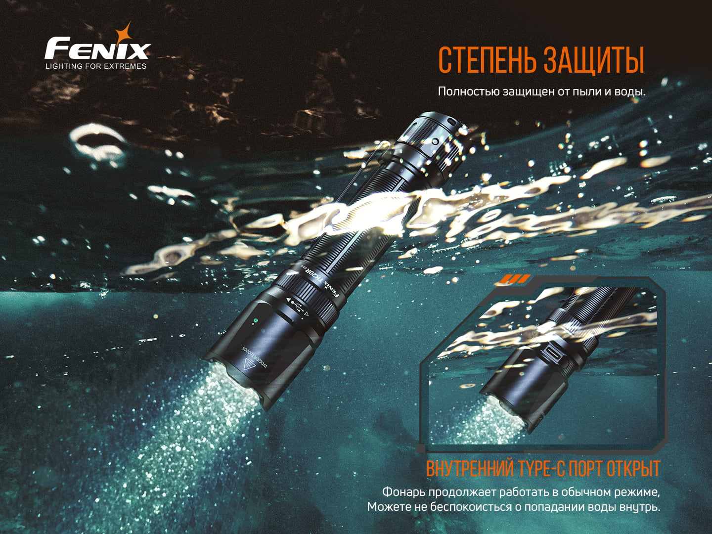 Фонарь ручной Fenix TK20R V2.0