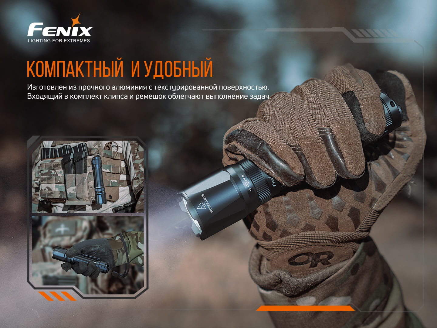 Фонарь ручной Fenix TK20R V2.0