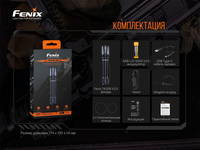 Фонарь ручной Fenix TK20R V2.0