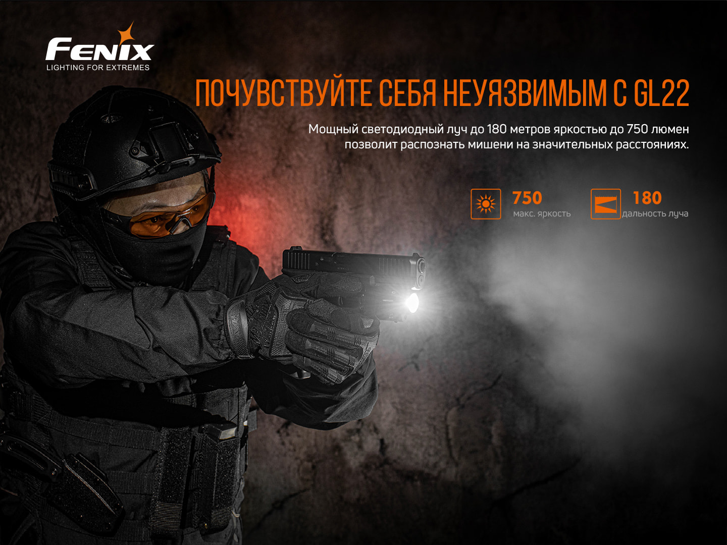 Фонарь Fenix GL22