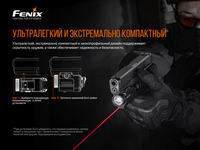 Фонарь Fenix GL22