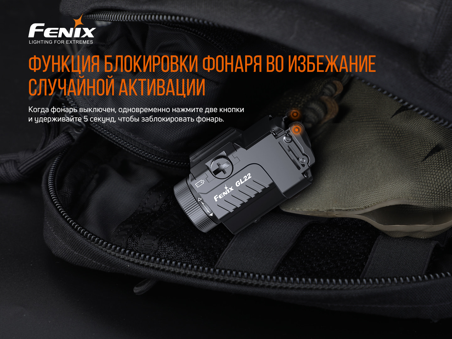 Фонарь Fenix GL22