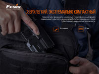 Фонарь Fenix GL22