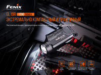 Фонарь Fenix GL19R