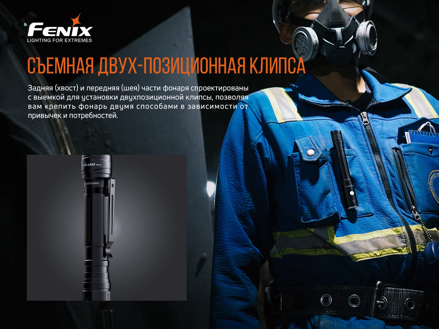 Фонарь ручной Fenix LD22 V2.0 LD22V20