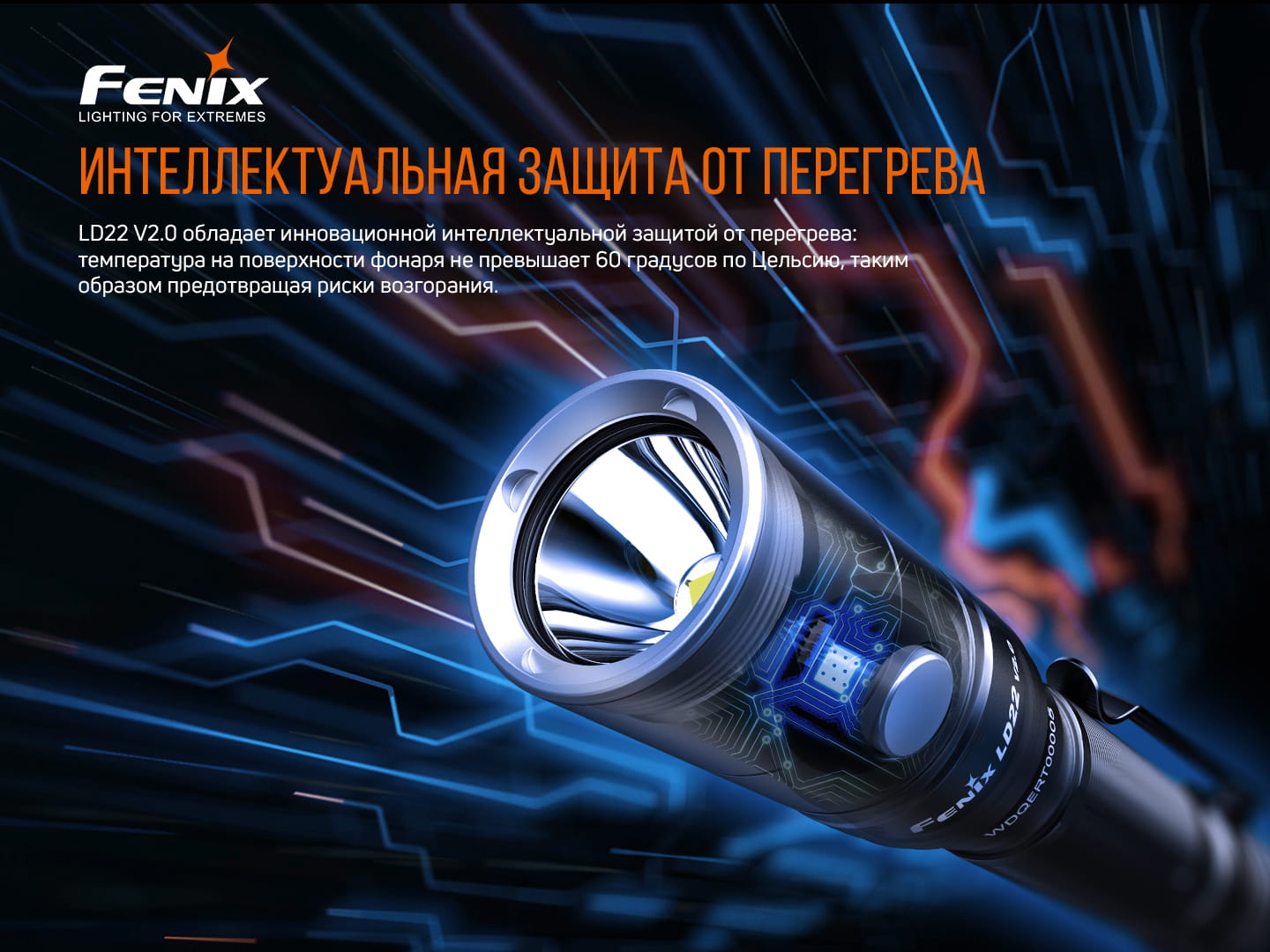 Фонарь ручной Fenix LD22 V2.0 LD22V20
