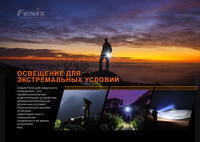 Фонарь ручной Fenix PD25R