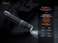 Фонарь ручной Fenix PD36R Pro