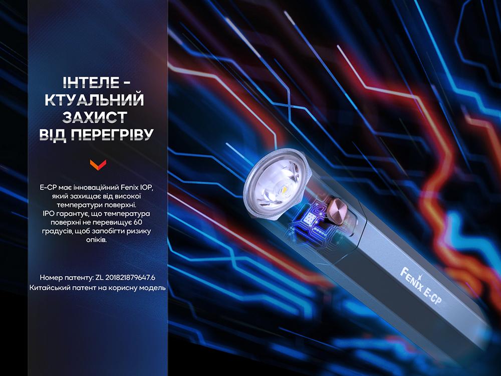 Фонарь ручной Fenix E-CP черный E-CPblack
