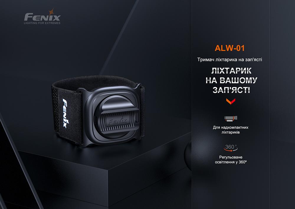 Держатель для фонаря на запястье Fenix ALW-01