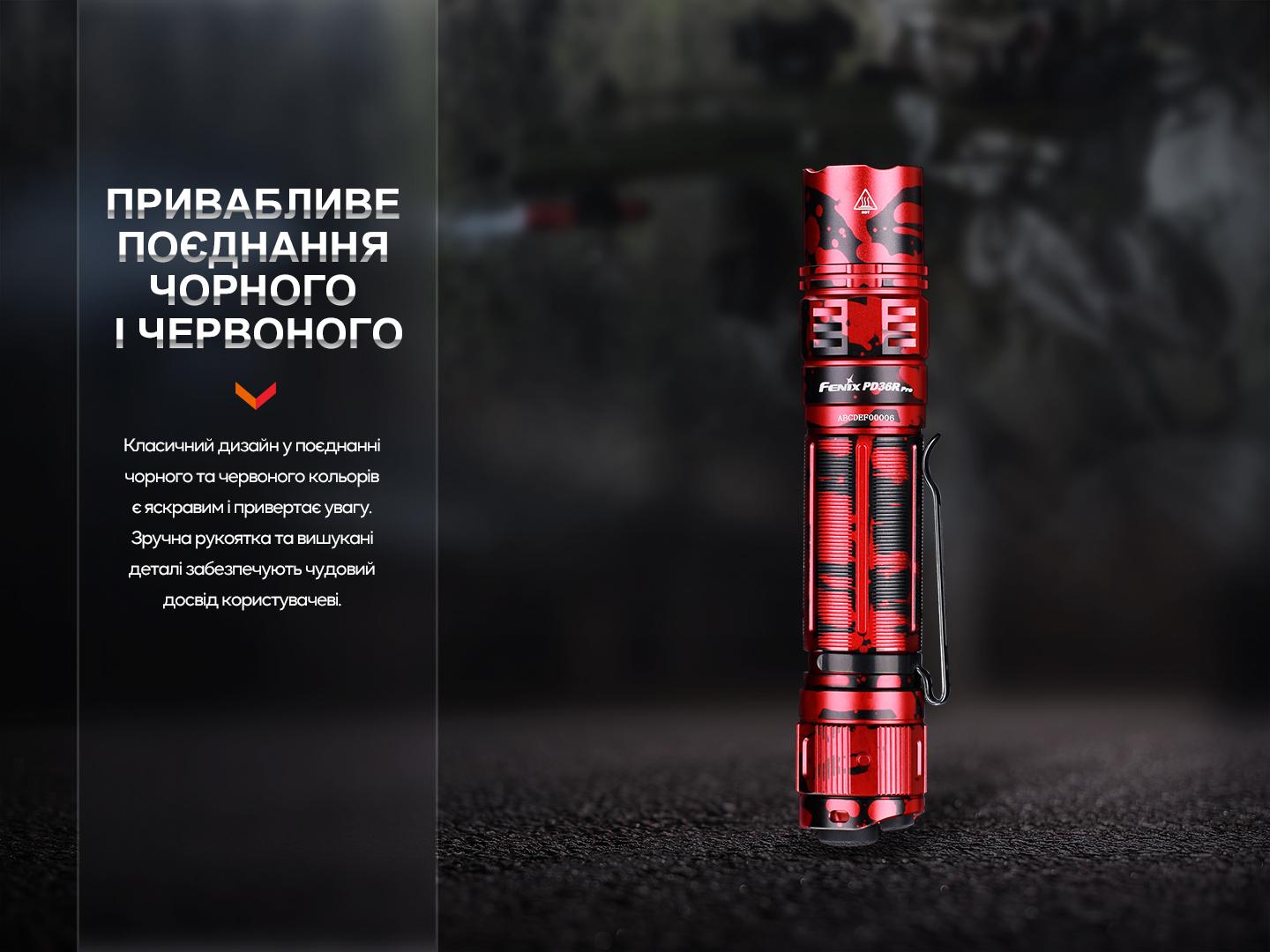Фонарь тактический Fenix PD36R Pro RED PD36RPRORED