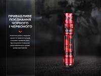 Фонарь тактический Fenix PD36R Pro RED PD36RPRORED