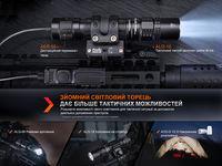 Фонарь тактический Fenix PD36R Pro RED PD36RPRORED