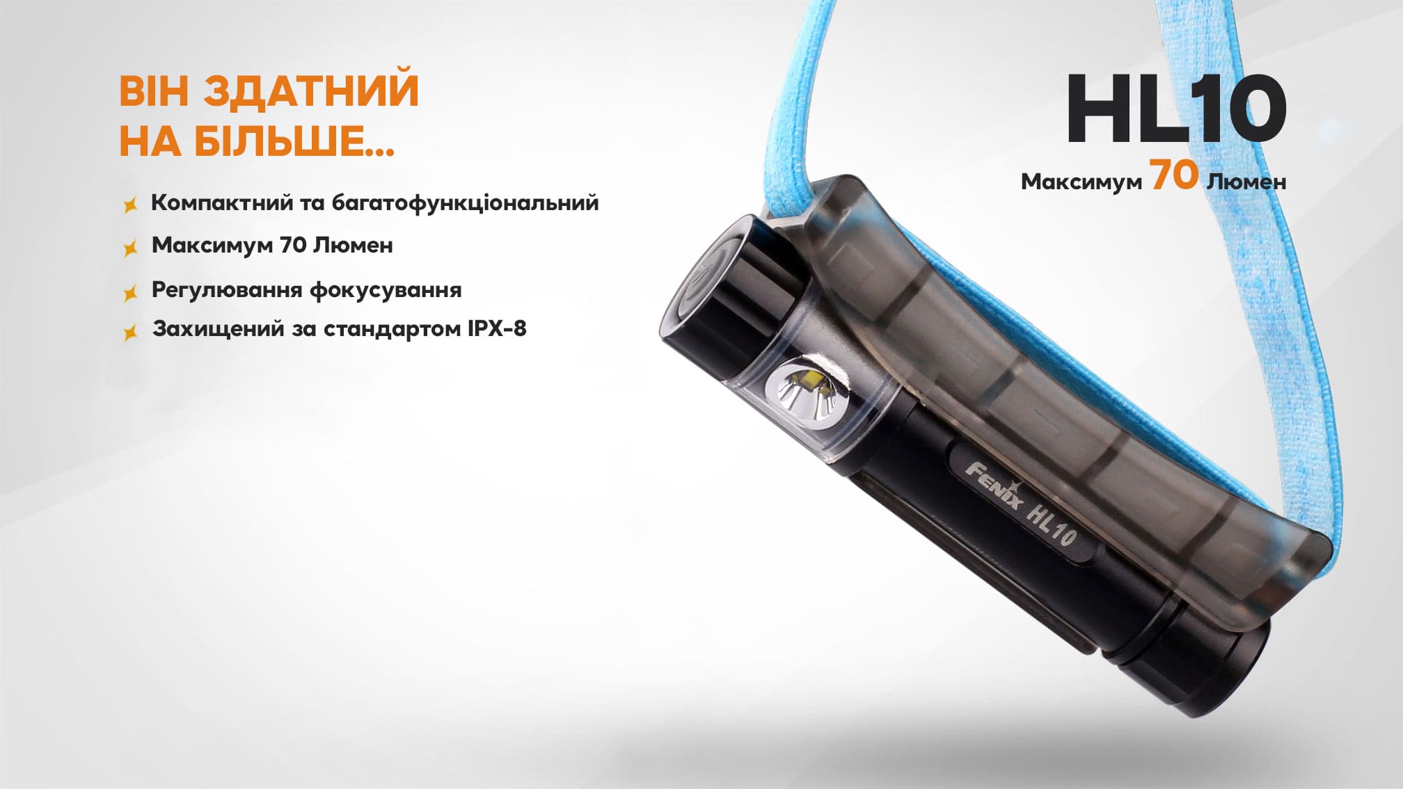 Фонарь налобный Fenix HL10 black HL10bk