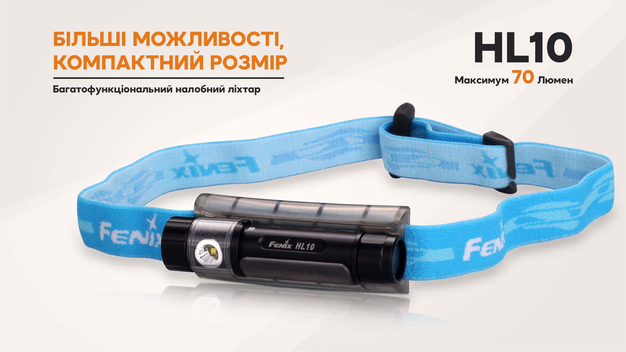 Фонарь налобный Fenix HL10 black HL10bk