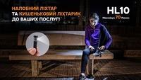Фонарь налобный Fenix HL10 black HL10bk