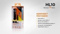 Фонарь налобный Fenix HL10 black HL10bk