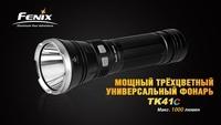 Фонарь ручной Fenix TK41 C-L2U2