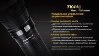 Фонарь ручной Fenix TK41 C-L2U2