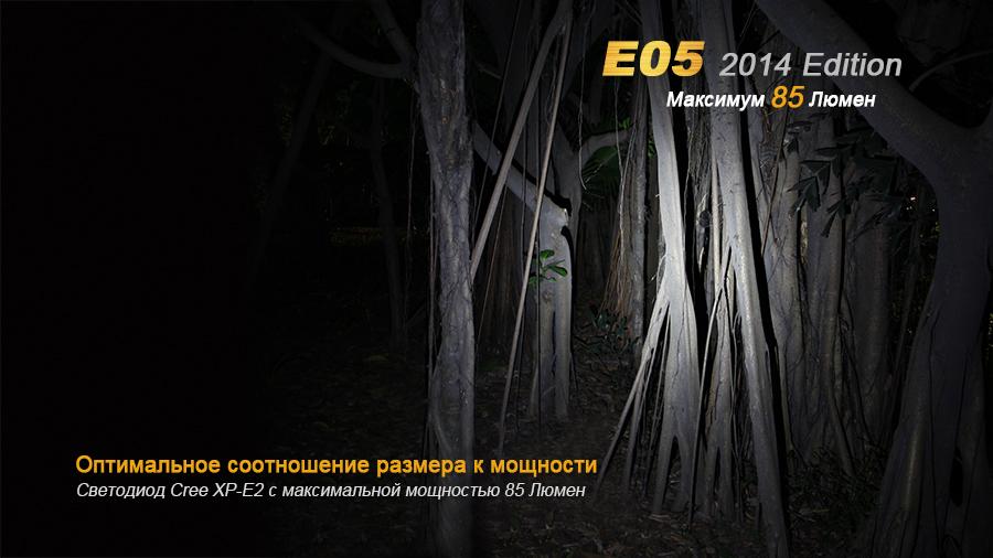 Фонарь ручной Fenix E05 XP-E2 R3 черный E05XP-E2R3