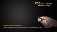 Фонарь ручной Fenix E05 XP-E2 R3 черный E05XP-E2R3