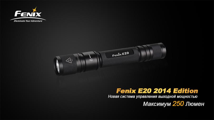 Фонарь ручной Fenix E20