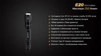 Фонарь ручной Fenix E20