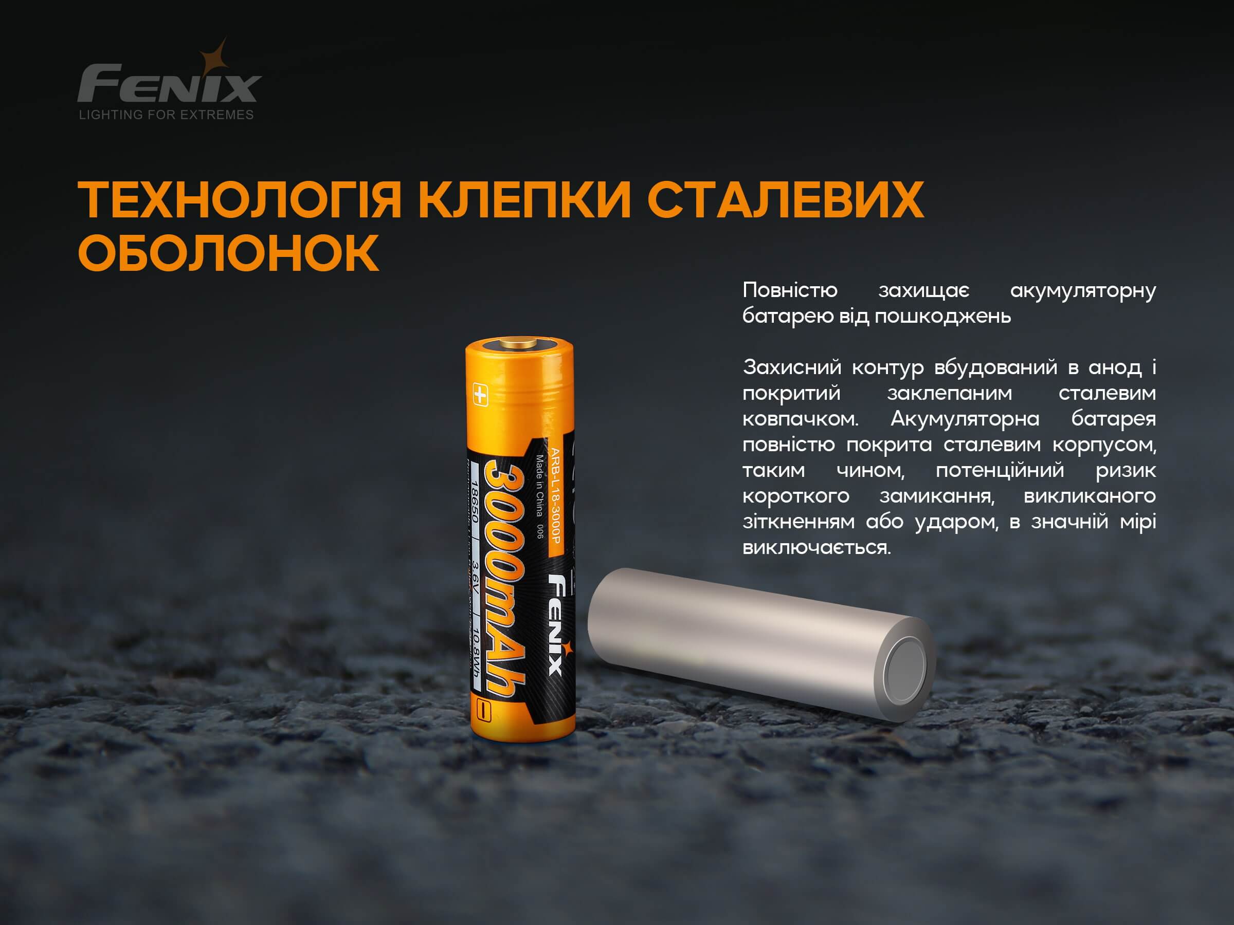 Аккумулятор 18650 Fenix (3000 mAh) ARB-L18-3000P
