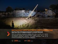 Мультифонарь Fenix HM61R V2.0