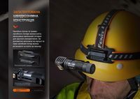 Мультифонарь Fenix HM61R V2.0