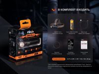 Мультифонарь Fenix HM61R V2.0