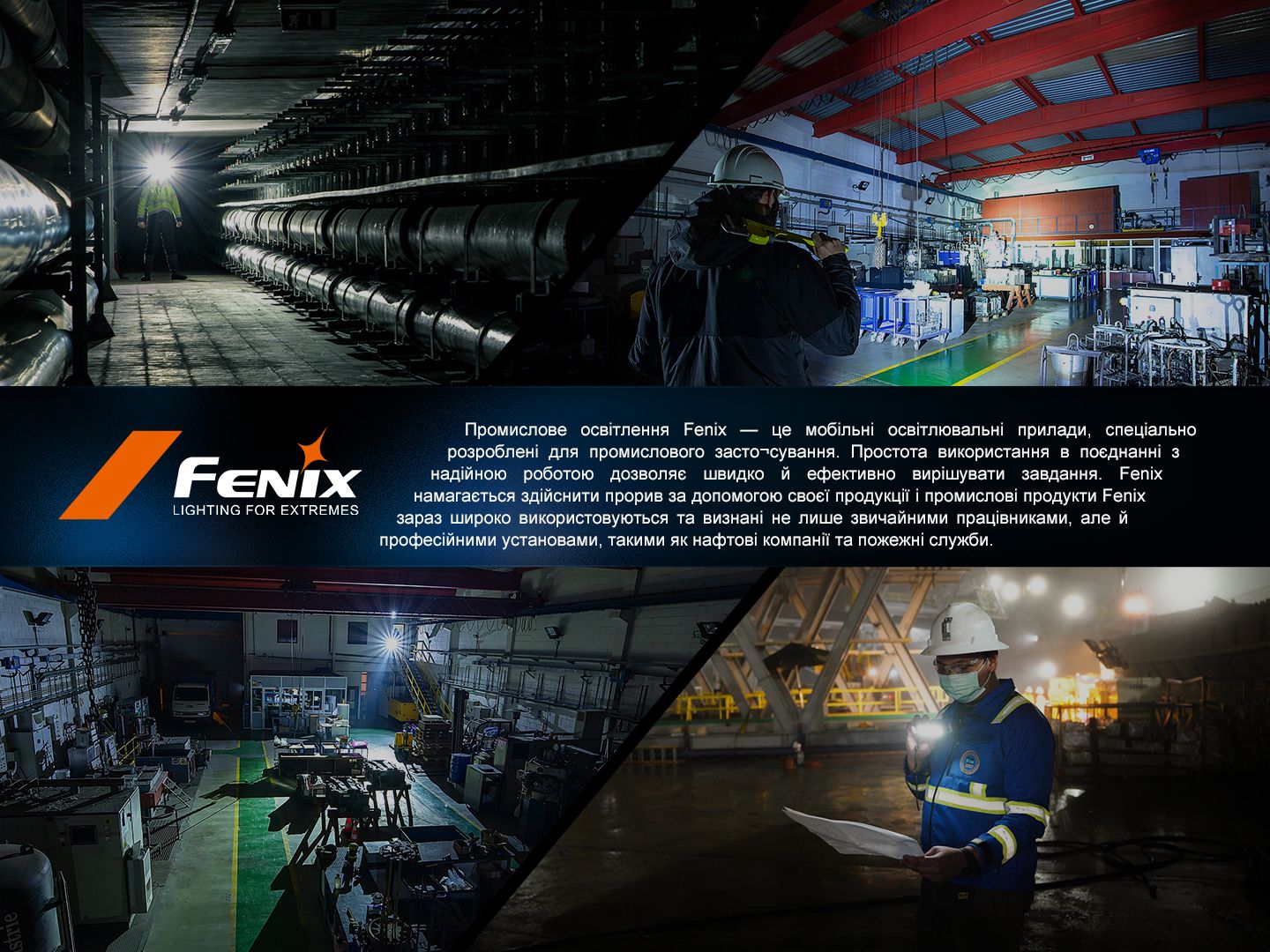 Мультифонарь Fenix HM61R V2.0