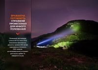 Фонарь ручной Fenix HT32