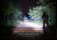 Фонарь ручной Fenix HT32