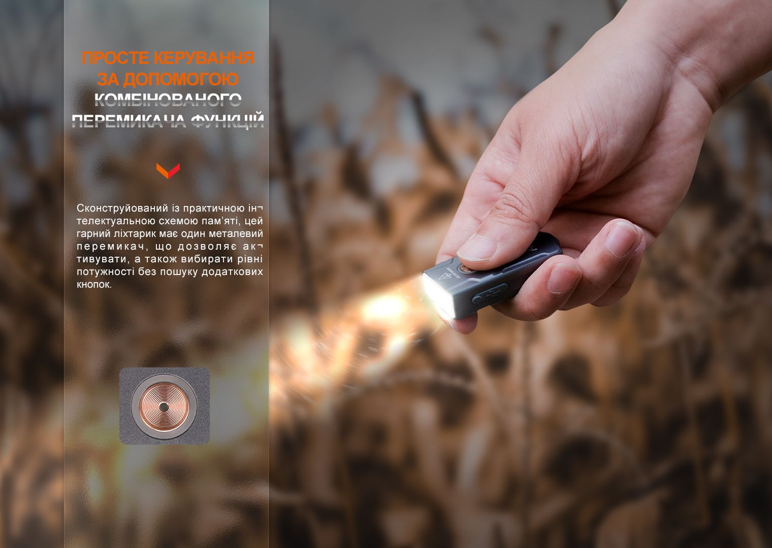 Фонарь наключный Fenix E03R V2.0, серый