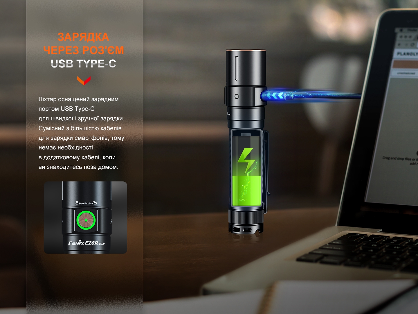 Фонарь ручной Fenix E28R V2.0