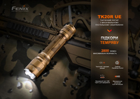 Фонарь тактический Fenix TK20R UE, камуфляж