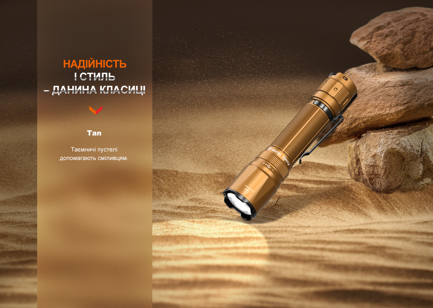 Фонарь тактический Fenix TK20R UE, серый