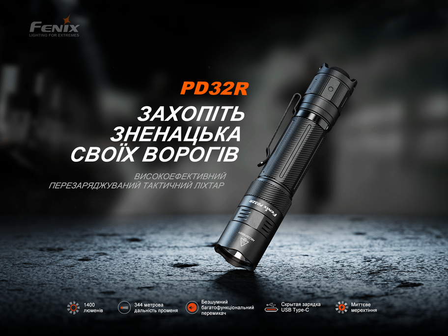Фонарь ручной Fenix ​​PD32R