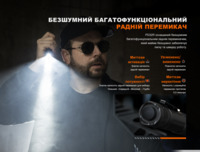 Фонарь ручной Fenix ​​PD32R